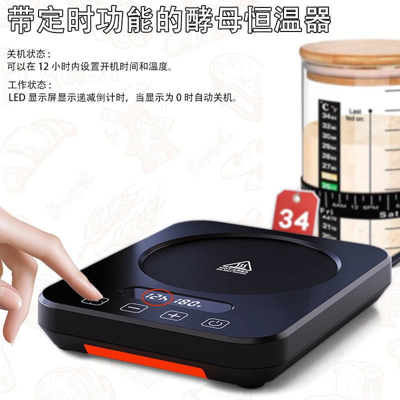 メーカー直販越境新型保温酵母発酵器家庭用定時加熱ベース知能恒温コースター|undefined