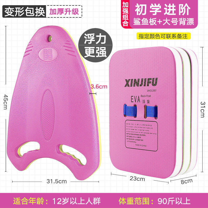 natación gruesa gran flotabilidad niños adultos junta de agua general espalda flotante cintura flotante aprendiendo a nadar con espalda flotante comercio exterior