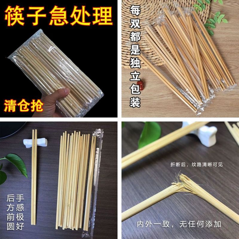 高档一次性筷子家用卫生便宜楠竹筷独立包装商用加粗外卖筷子批发|undefined