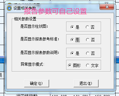 11报告参数可设置