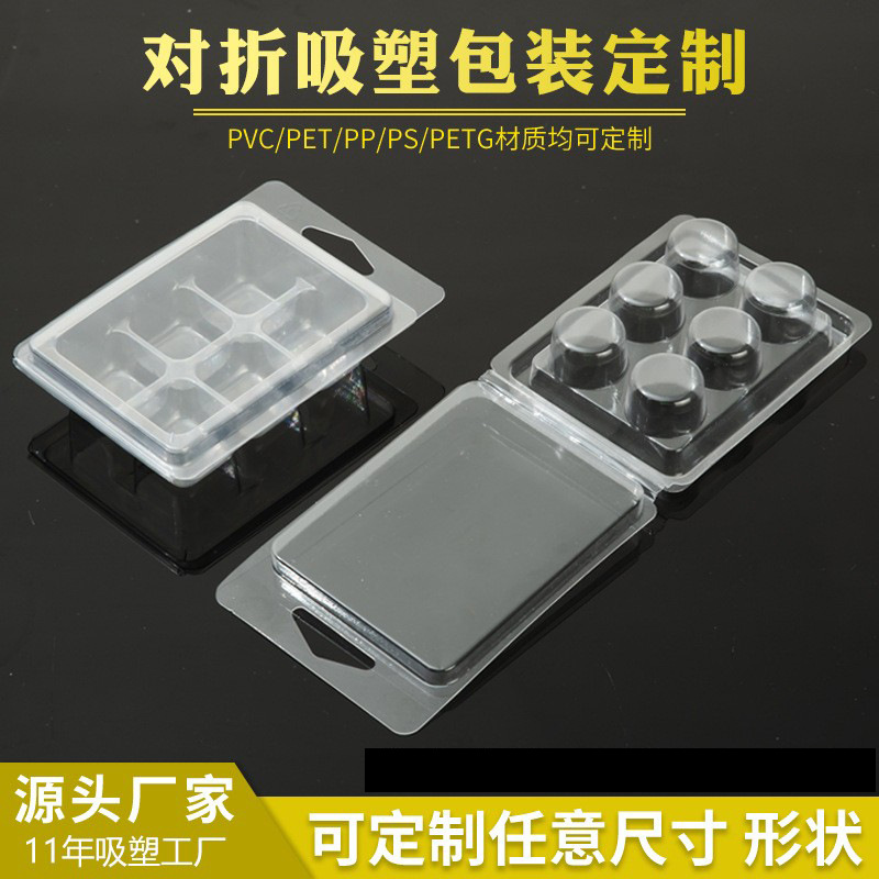东莞厂家PVC透明吸塑泡壳PET对折吸塑吸卡插卡双泡壳吸塑包装盒