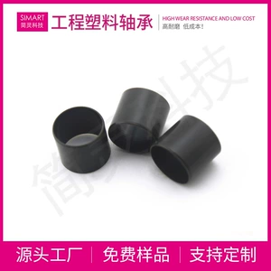 Многофункциональная цилиндрическая скользящая втулка Jianlong из нейлона, всесторонняя позиционирующая втулка 101SM-1213-12
