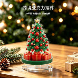 跨境新品圣诞旋转木马2D亚克力立牌圣诞节日互送礼物装饰家居摆件