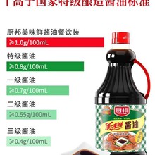 厨邦美味鲜酱油餐饮装1.68L生抽整箱商用大包装炒菜腌制凉拌调味