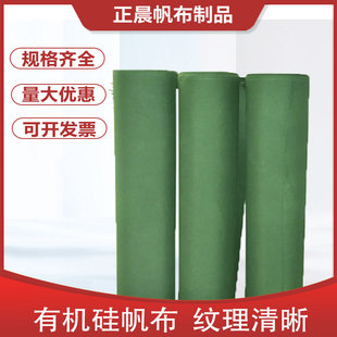 Silicone Canvas Rainproof and Sunproof Thickened Waterproof Cover Cloth Silicone Rubber Tarpaulin Rain Cloth Tarpaulin Manufacturer Wholesale