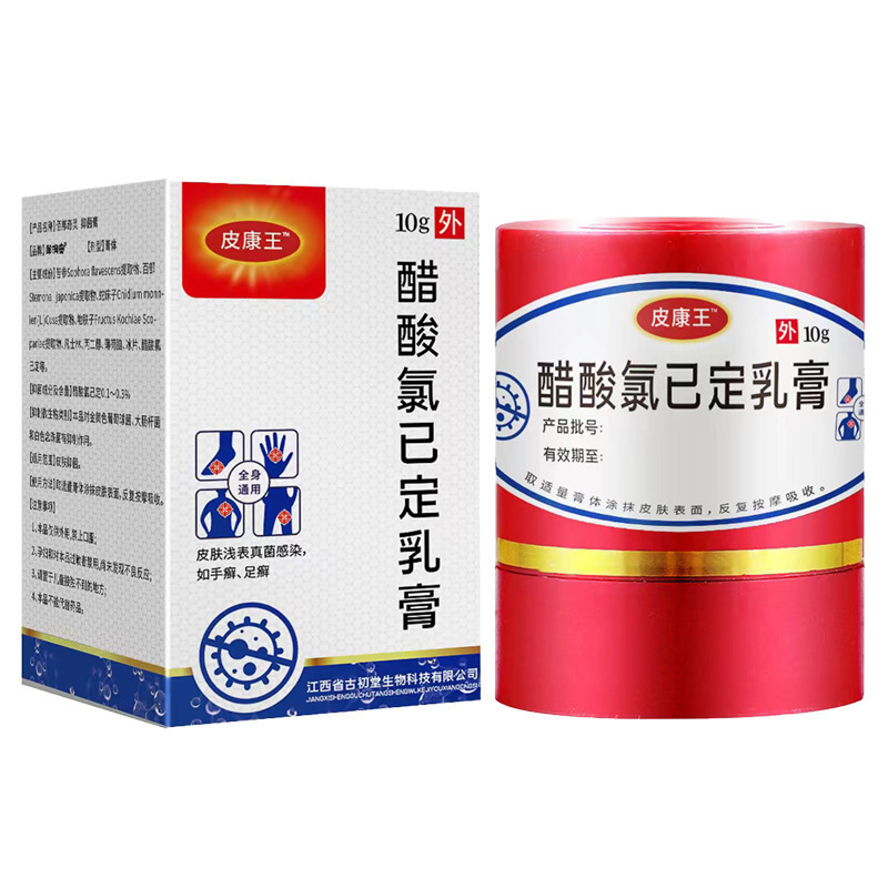 皮康王酢酸クロルヘキシジンクリーム皮膚掻痒足かゆみ止めクリーム電気商のソース代発|undefined