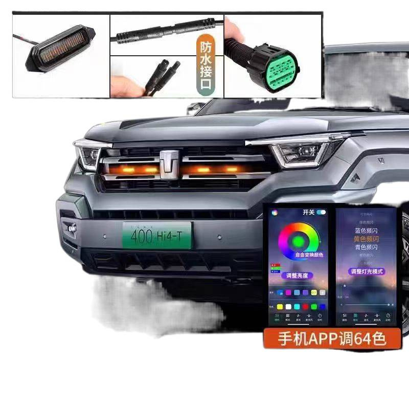 Grille pequeña lámpara amarilla adecuada para tanque 400 red pequeña lámpara amarilla teléfono móvil APP control LED lámpara diurna impermeable image 3