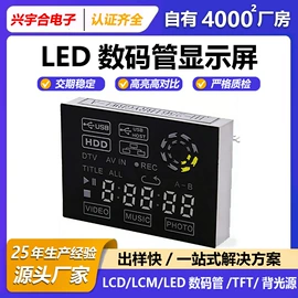 LCD显示屏;显示器件;LED数码管