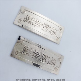 Zinc Alloy Signs, Collection of Electroplating Processing Nameplates, Hardware Nameplates, Tea Boxes, Gift Boxes, Trademark Logos, Custom-Made