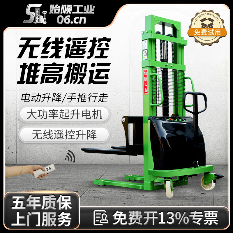 1吨半电动叉车遥控堆高车2吨充电款液压装卸车电升降堆垛手推铲车
