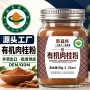 健身商用家用有机粉料