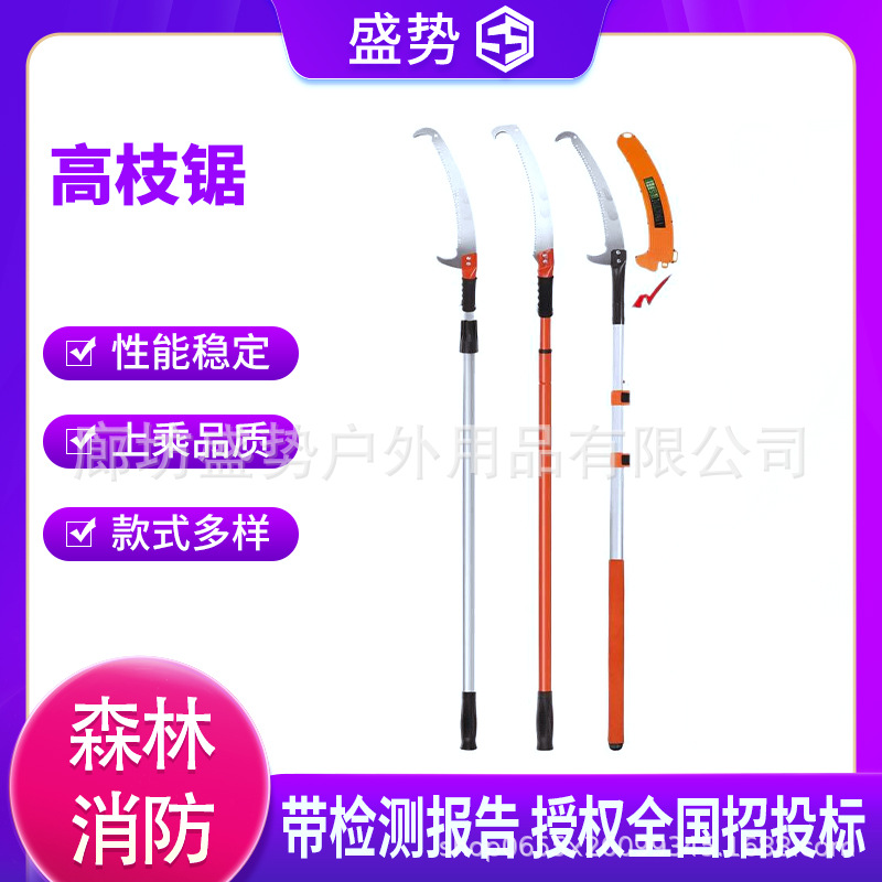 不锈钢伸缩杆高枝锯园林绝缘伸缩高枝剪锯修枝剪果树加长锯子