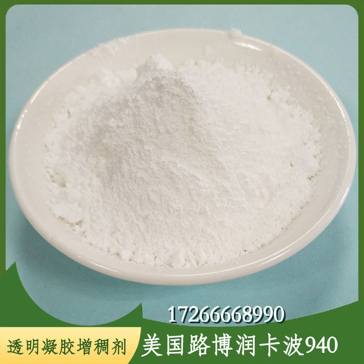 卡波940美国路博润卡波姆940高透明高粘度凝胶增稠剂22公斤一箱