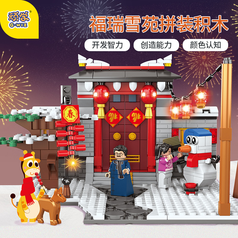 GWIZ Building blocks Chinese style Guochao three-dimensional Architecture House Puzzle Toys new year Spring Festival Limited festival gift