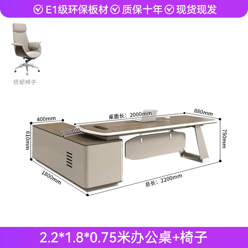 Silla de jefe de mesa de jefe de 2,2 m