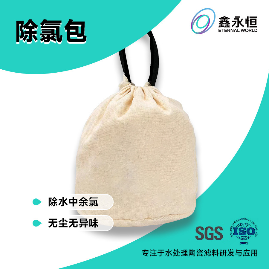 婴儿儿童浴缸沐浴过滤袋水龙头滤水器Bath FIlter Faucet除氯氟球