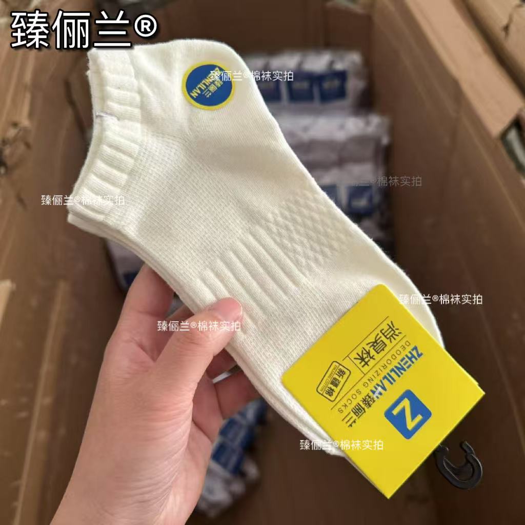 Suministro de calcetines finos de verano para hombres, calcetines deportivos de malla transpirables, desodorantes y absorbentes de sudor, calcetines cortos de algodón de Xinjiang para hombres