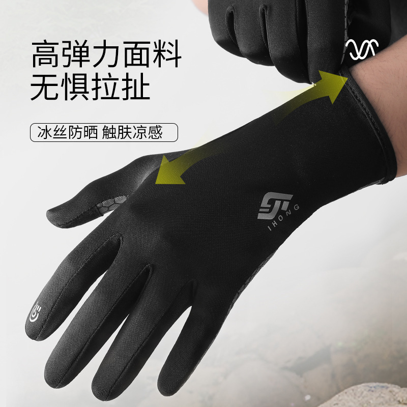 夏季户外运动徒步登山手套全掌防滑耐磨触屏冰丝透气防晒骑行手套|undefined