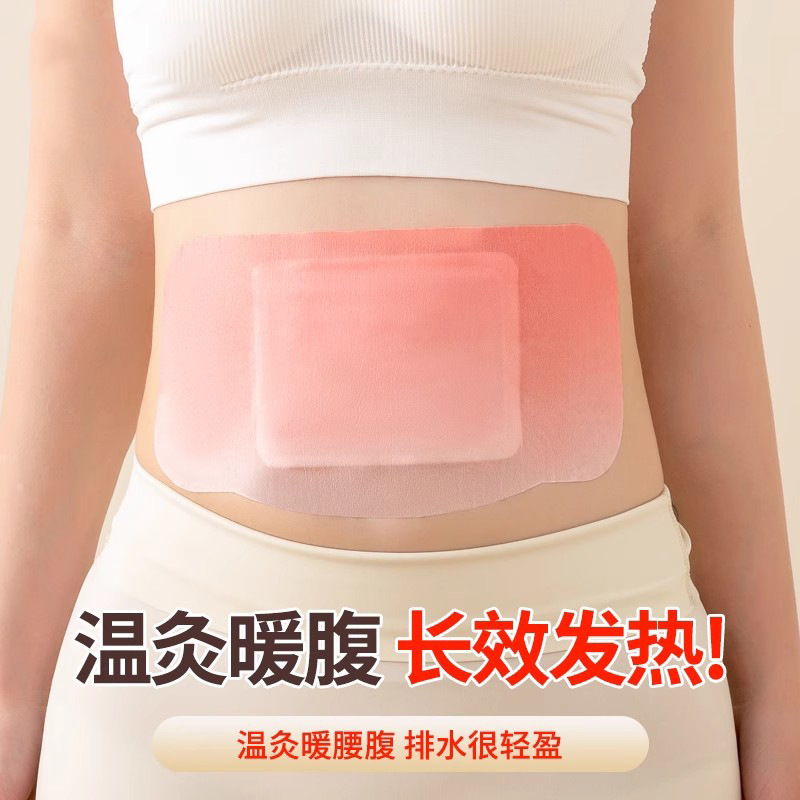蒸汽热敷大肚子贴自发热暖身贴将军藤大肚贴艾灸贴暖腰贴暖宝宝贴|undefined