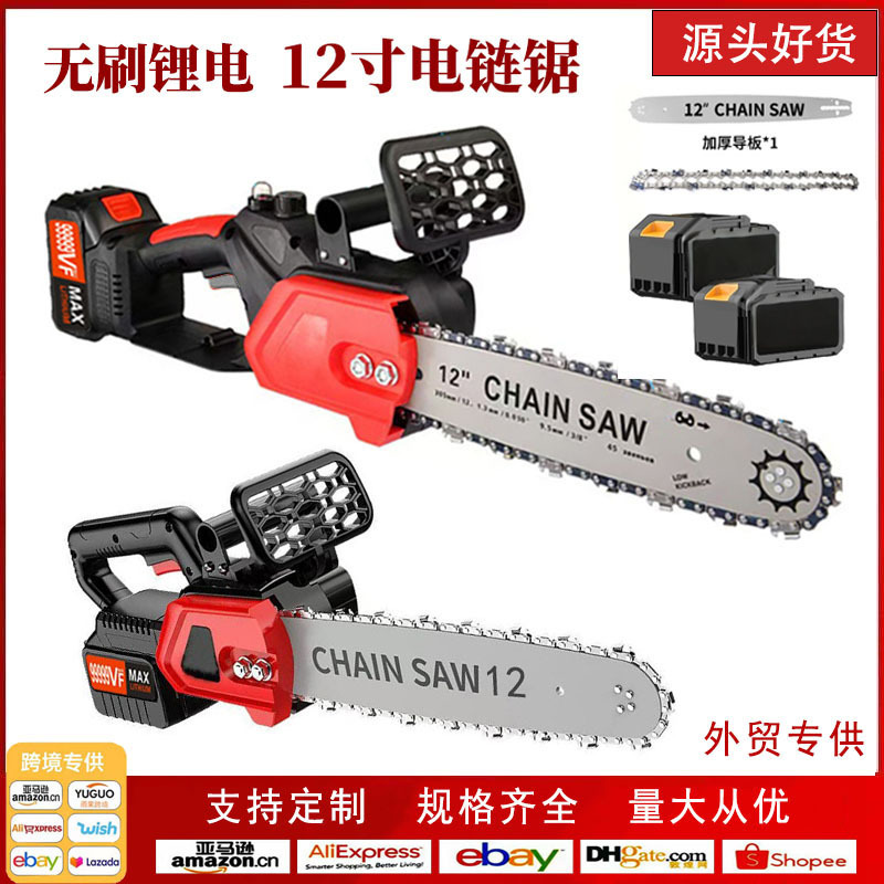 电链锯锂电单手锯无绳伐木锯电动工具砍树修枝户外便携式锂电锯