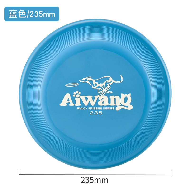 Aiwang狗狗飞盘专业犬类竞技训练赛级标准飞盘PE耐磨耐咬狗狗玩具|undefined