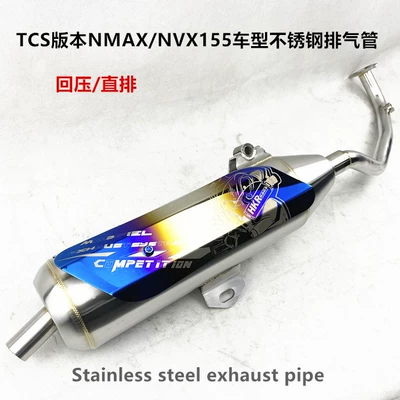 Tcs Version Nmax Model Stainless Steel Back Pressure Exhaust Pipe Nvx155 Muffler Exhaust Pipe