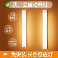 ストリップライト LED 人体センサーライト キャビネットライト インターネットセレブ 人気の LED ナイトライト ワイヤレス磁気取り付け クロスボーダー専用