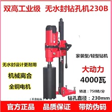 �����p��SG230B�oˮ��Һ���ͽ���ʯ̨ʽ荿�ˮ荙C�p�ɹ��I��