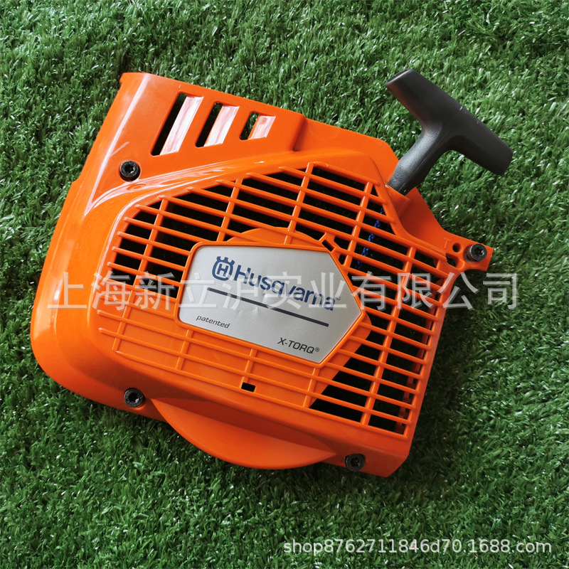 适配富世华胡斯华纳消防破拆切割机无齿锯启动器手拉盘总成K970