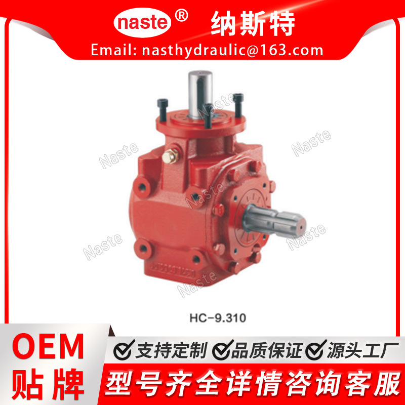 齿轮箱  HC-9.310