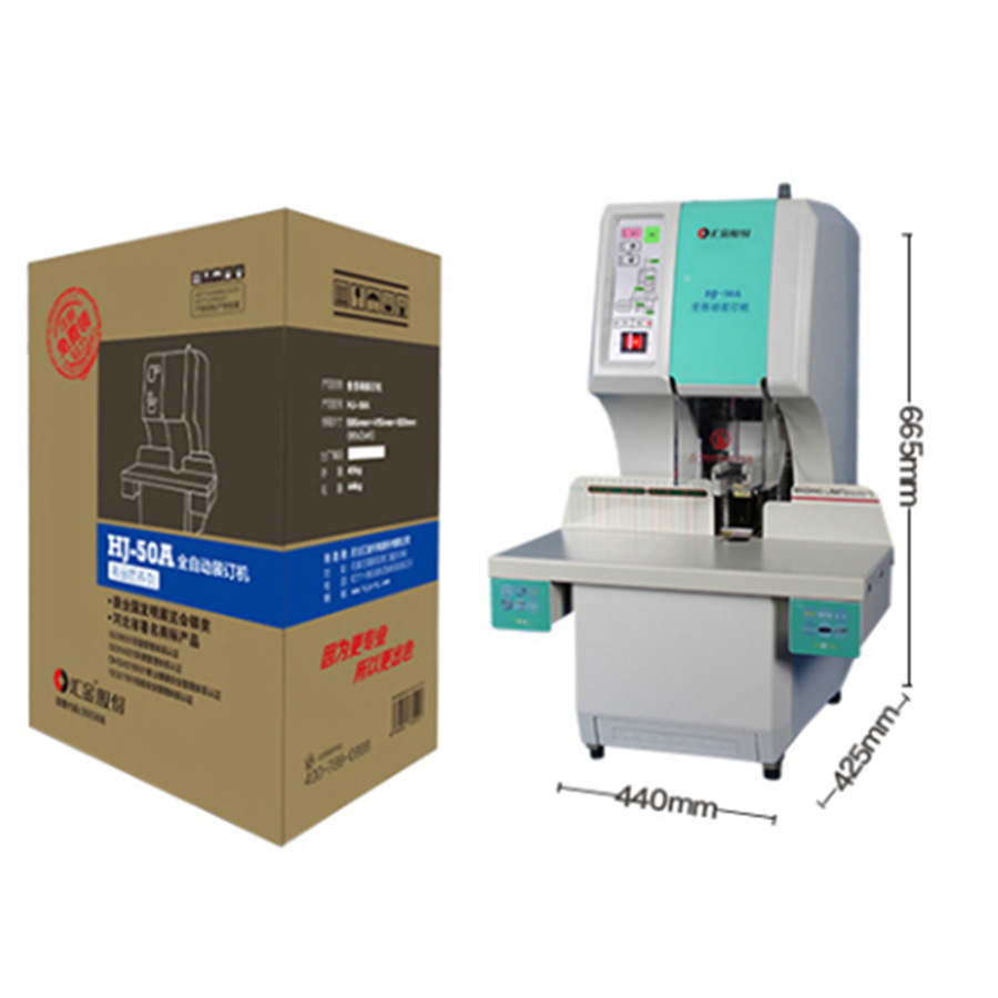 ���HJ-50A���ⶨλȫ�Զ�����ƾ֤װ���� ����רҵ�綯����װ��
