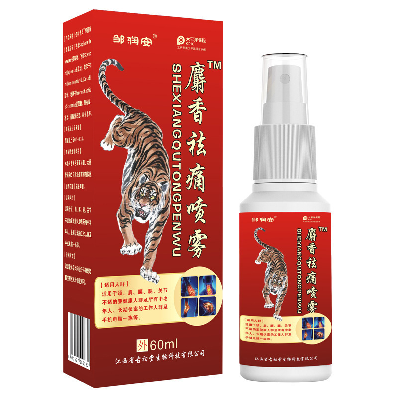 チベット薬蛇サソリ十八毒透骨液は腰肩脚膝関節痛活絡筋骨消痛噴霧を緩和する|undefined