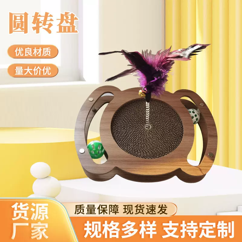 猫玩具转盘球手摇铃猫抓板猫爬架耐咬自嗨解闷逗猫宠物猫咪玩具