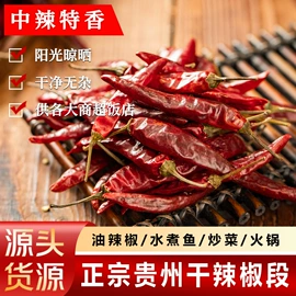 干辣椒;火锅调味料;烧烤调味料