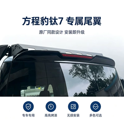 Wing Spoiler, Fixed Wind Wing, Fixed wind wing