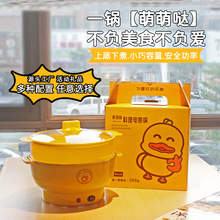 电火锅多功能一体锅家用电炒锅电蒸锅大容量蒸煮不粘料理锅小电锅