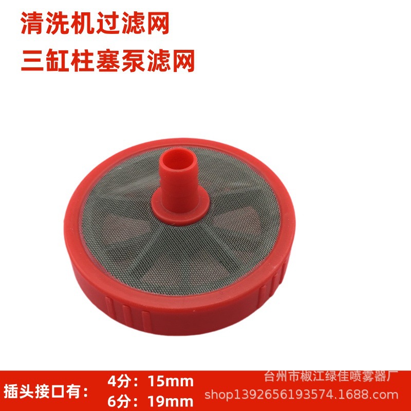三缸柱塞泵过滤吸水网 清洗机过滤网 双面圆盘过滤网 大流量网盘