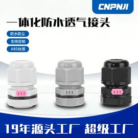 配电箱;电缆接线盒;接头