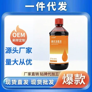 一件抖音快手正品碘伏家用消毒液皮肤外用消毒洗脚大瓶代发