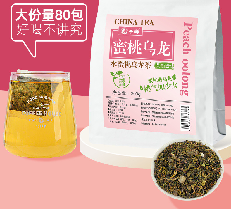 Peach Oolong Tea Bags Mi Tao Wu Long Cold Brew Fruit Herbal Tea Gift 300g quality and texture