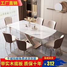 岩板餐桌现代简约轻奢小户型家用吃饭桌椅组合意式长方形西餐桌