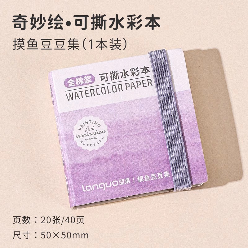 蓝果固体水彩颜料美术生绘画专用珠光颜料套装随身便携写生盒收纳