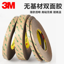 3M�p���zF9473PC������ճ͸��VHB�o���ļ��zĤ��ӹ̶����D���z��