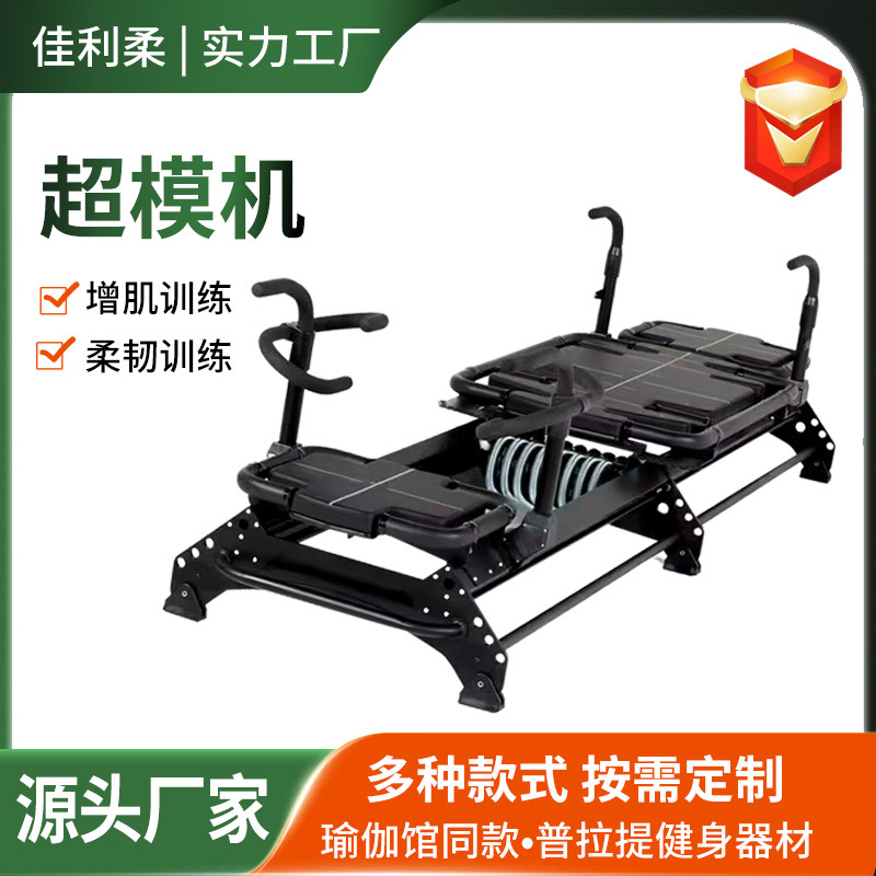 Máquina de moldeo transfronteriza, gimnasio de yoga, equipo de moldeo multifuncional universal para mujeres, máquina de moldeo comercial de aleación de aluminio
