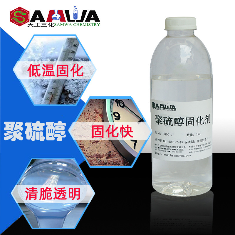 5 minutes fast drying epoxy thiol curing agent 1 to 1 transparent 3800 low odor polythiol hardener good adhesion