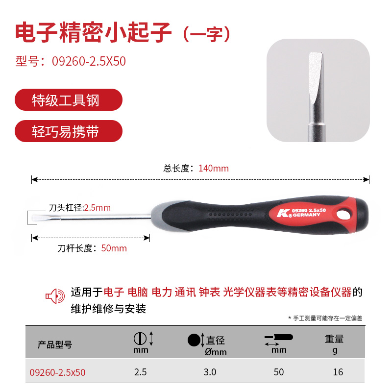 Palabra (2,5 * 50 mm) 09260 - 2,5 * 50