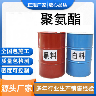 供应墙体保温建筑隔音材料硬泡聚氨酯喷涂发泡胶组合聚醚异氰酸酯|ms