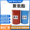 供应墙体保温建筑隔音材料硬泡聚氨酯喷涂发泡胶组合聚醚异氰酸酯