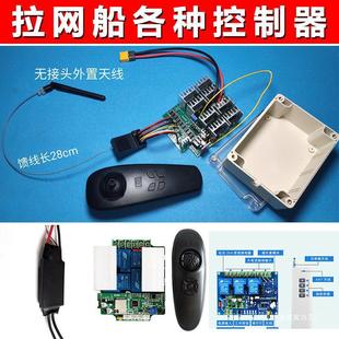 12V24V cable boat controller remote control motherboard remote control 500 meters electronic control system brush motor controller