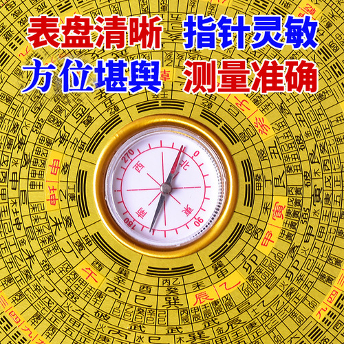 Professional wholesale compass, comprehensive compass, high-precision professional compass, measuring orientation, portable size ornaments